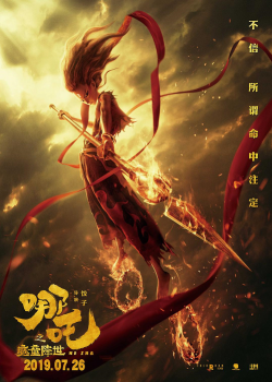 Ne Zha (2019) นาจา Ne Zha (2019) นาจา
