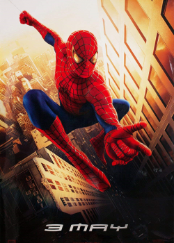 Spider Man ไอ้แมงมุม สไปเดอร์แมน Spider Man ไอ้แมงมุม สไปเดอร์แมน