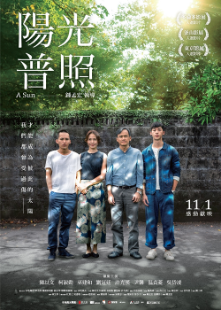 A Sun (2019) ชีวิตกร้านตะวัน A Sun (2019) ชีวิตกร้านตะวัน