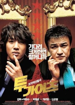 Highway Star (2007) ปฏิบัติการฮาล่าฝัน ของนายเจี๋ยมเจี้ยม Highway Star (2007) ปฏิบัติการฮาล่าฝัน ของนายเจี๋ยมเจี้ยม