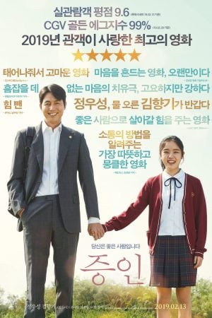 Innocent Witness (2019) ซับไทย Innocent Witness (2019) ซับไทย