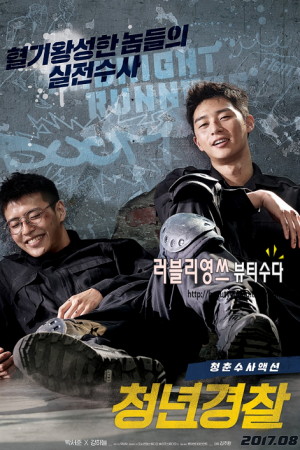 Midnight Runners (2017) ซับไทย Midnight Runners (2017) ซับไทย
