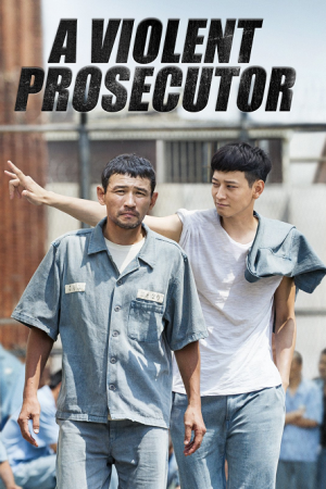 A Violent Prosecutor (2016) A Violent Prosecutor (2016)