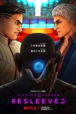 Altered Carbon Resleeved (2020) อัลเทอร์ด คาร์บอน รีสลีฟ Altered Carbon Resleeved (2020) อัลเทอร์ด คาร์บอน รีสลีฟ