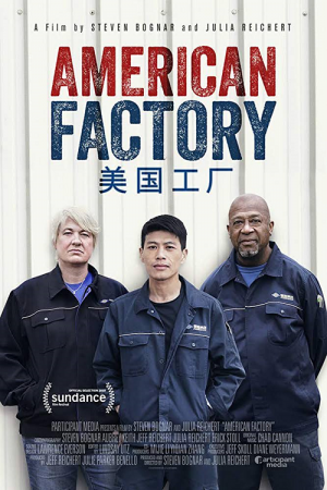 American Factory (2019) โรงงานจีน ฝันอเมริกัน American Factory (2019) โรงงานจีน ฝันอเมริกัน