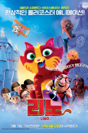 Lino (2017) Lino (2017)
