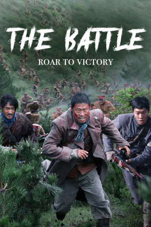 The Battle Roar to Victory (2019) The Battle Roar to Victory (2019)