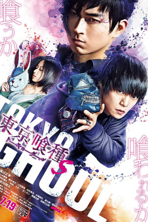Tokyo Ghoul 'S' (2019) Tokyo Ghoul 'S' (2019)