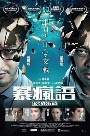 Insanity (2014) Insanity (2014)