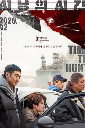 Time to Hunt (2020) ถึงเวลาล่า Time to Hunt (2020) ถึงเวลาล่า