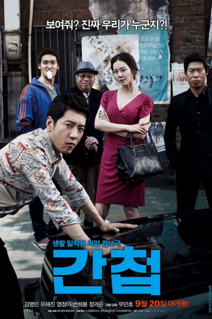The Spies เดอะสปาย สายลับภารกิจสังหาร The Spies เดอะสปาย สายลับภารกิจสังหาร