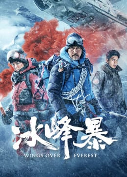 Wings Over Everest (2019) พายุ ณ ยอดเขาโชโมลังมา Wings Over Everest (2019) พายุ ณ ยอดเขาโชโมลังมา
