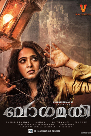 Bhaagamathie (2018) พาคามฐี Bhaagamathie (2018) พาคามฐี