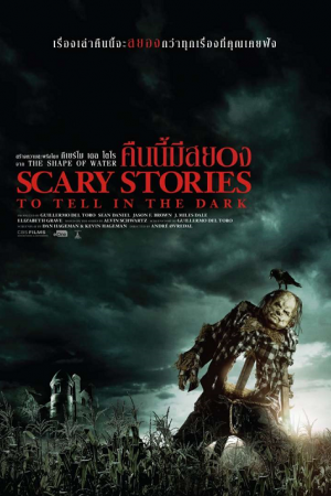 Scary Stories to Tell in the Dark (2019) คืนนี้มีสยอง คืนนี้มีสยอง Scary Stories to Tell in the Dark (2019) คืนนี้มีสยอง คืนนี้มีสยอง