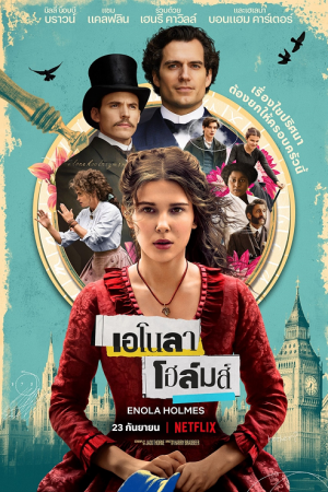 Enola Holmes (2020) เอโนลา โฮล์มส์ Enola Holmes (2020) เอโนลา โฮล์มส์
