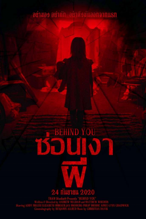 Behind You (2020) ซ่อนเงาผี Behind You (2020) ซ่อนเงาผี