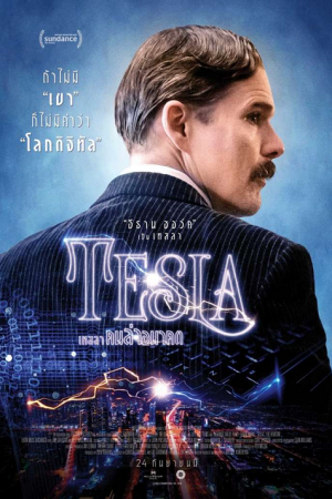 Tesla (2020) เทสลา คนล่าอนาคต Tesla (2020) เทสลา คนล่าอนาคต