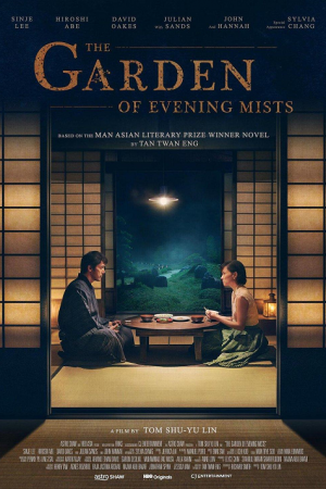 The Garden of Evening Mists (2019) อุทยานหมอกสนธยา The Garden of Evening Mists (2019) อุทยานหมอกสนธยา