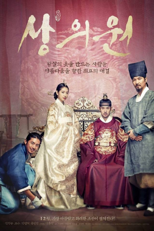 The Royal Tailor (2014) บันทึกลับช่างอาภรณ์แห่งโชซอน The Royal Tailor (2014) บันทึกลับช่างอาภรณ์แห่งโชซอน