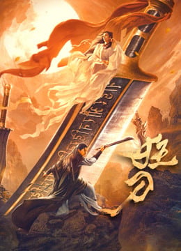 Soul of Blades (2021) กระบี่มาร Soul of Blades (2021) กระบี่มาร
