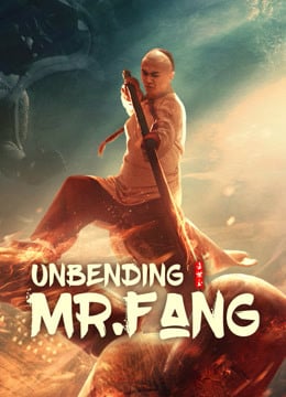 Unbending Mr.Fang (2021) ฟางซื่ออวี้ ยอดกังฟูกระดูกเหล็ก Unbending Mr.Fang (2021) ฟางซื่ออวี้ ยอดกังฟูกระดูกเหล็ก