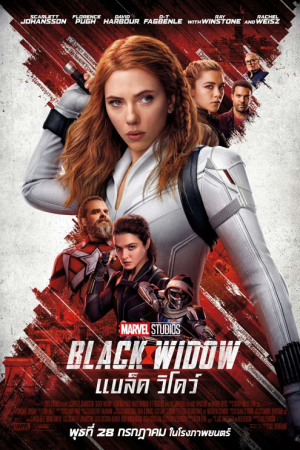 Black Widow (2021) แบล็ควิโดว์ Black Widow (2021) แบล็ควิโดว์