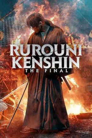 Rurouni Kenshin The Final (2021) รูโรนิ เคนชิน ซามูไรพเนจร ปัจฉิมบท Rurouni Kenshin The Final (2021) รูโรนิ เคนชิน ซามูไรพเนจร ปัจฉิมบท