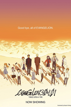 Evangelion 3.0+1.01 Thrice Upon a Time (2021) อีวานเกเลียน 3.0+1.01 Evangelion 3.0+1.01 Thrice Upon a Time (2021) อีวานเกเลียน 3.0+1.01
