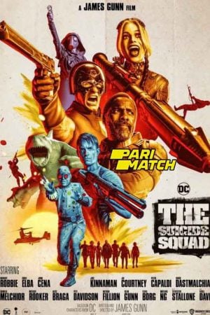 The Suicide Squad (2021) เดอะ ซุยไซด์ สควอด The Suicide Squad (2021) เดอะ ซุยไซด์ สควอด