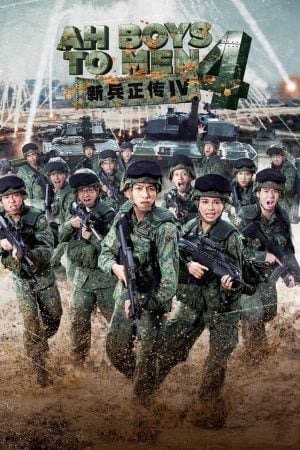 Ah Boys to Men 4 (2017) พลทหารครื้นคะนอง 4 Ah Boys to Men 4 (2017) พลทหารครื้นคะนอง 4