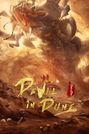 Devil in Dune (2021) ปีศาจในเนินทราย Devil in Dune (2021) ปีศาจในเนินทราย