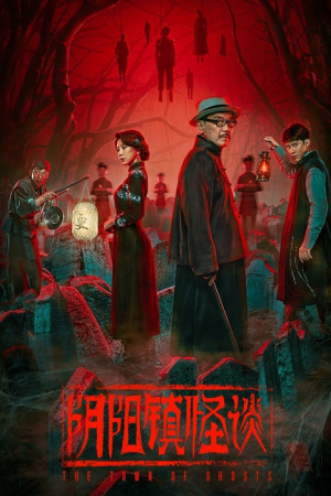 The Town of Ghosts (2022) เมืองผีห่า The Town of Ghosts (2022) เมืองผีห่า