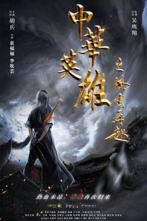 A Man Called Hero (2022) เรียกข้าว่าฮีโร่ A Man Called Hero (2022) เรียกข้าว่าฮีโร่