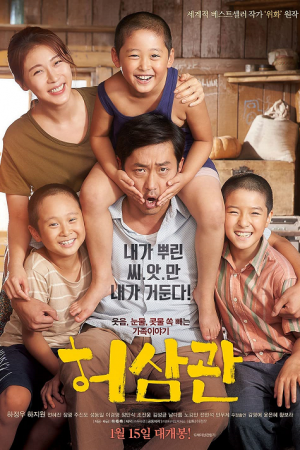 Chronicle of a Blood Merchant (2015) ในดวงใจพ่อ Chronicle of a Blood Merchant (2015) ในดวงใจพ่อ