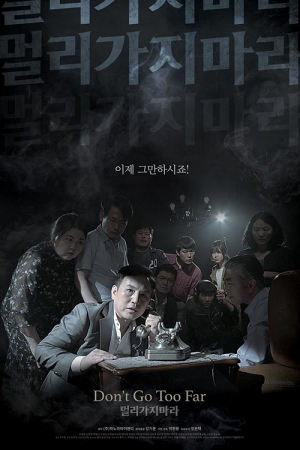 Don't Go Too Far (2018) Don't Go Too Far (2018)