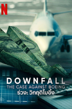 Downfall The Case Against Boeing (2022) ร่วง วิกฤติโบอิ้ง Downfall The Case Against Boeing (2022) ร่วง วิกฤติโบอิ้ง