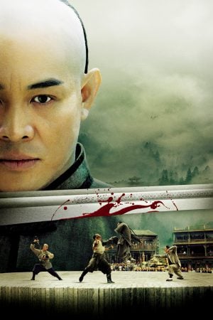 Fearless (2006) จอมคนผงาดโลก Fearless (2006) จอมคนผงาดโลก