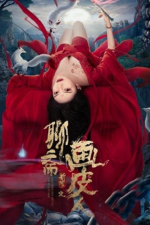 Ghost Story (2022) ตำนานหน้ากากผี Ghost Story (2022) ตำนานหน้ากากผี
