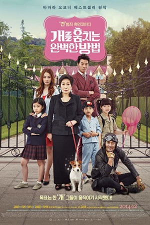 How to Steal a Dog (2014) แผนการลับ จับเจ้าตูบ ตัวดี How to Steal a Dog (2014) แผนการลับ จับเจ้าตูบ ตัวดี
