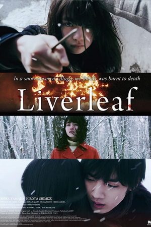 Liverleaf (2018) ลำนำดอกโศก Liverleaf (2018) ลำนำดอกโศก