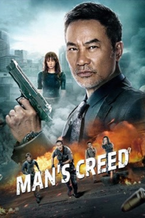 Man's Creed (2022) ศรัทธาลูกผู้ชาย Man's Creed (2022) ศรัทธาลูกผู้ชาย