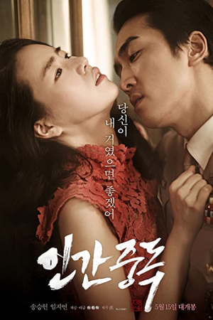 Obsessed (2014) แรงรักมรณะ Obsessed (2014) แรงรักมรณะ