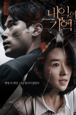 Recalled (2021) ระลึกหลอน Recalled (2021) ระลึกหลอน