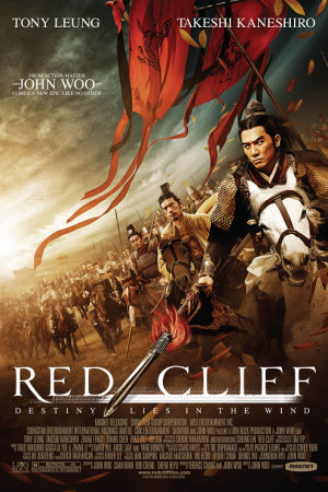 Red Cliff (2008) จอห์น วู สามก๊ก โจโฉ แตกทัพเรือ Red Cliff (2008) จอห์น วู สามก๊ก โจโฉ แตกทัพเรือ