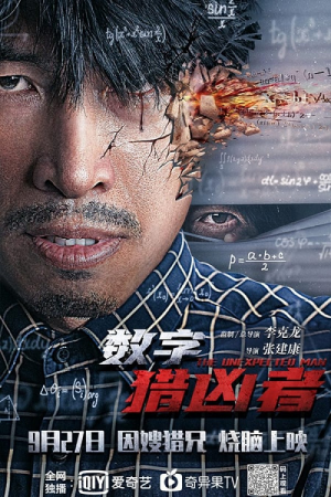 The Digital Hunter (2021) นักฆ่าดิจิทัล The Digital Hunter (2021) นักฆ่าดิจิทัล