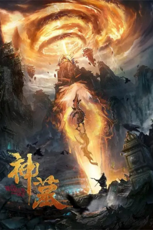 The Warrior From Sky (2021) สุสานเทพ The Warrior From Sky (2021) สุสานเทพ