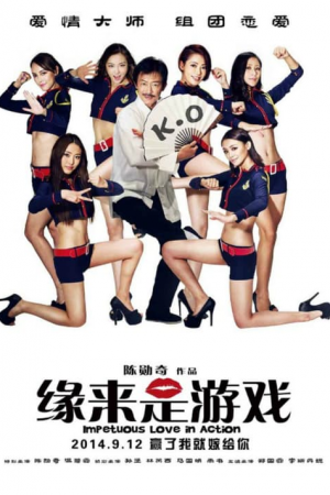 Impetuous Love in Action (2014) ศึกพิชิตใจของนายไฮโซ Impetuous Love in Action (2014) ศึกพิชิตใจของนายไฮโซ