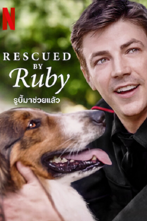 Rescued by Ruby (2022) รูบี้มาช่วยแล้ว Rescued by Ruby (2022) รูบี้มาช่วยแล้ว