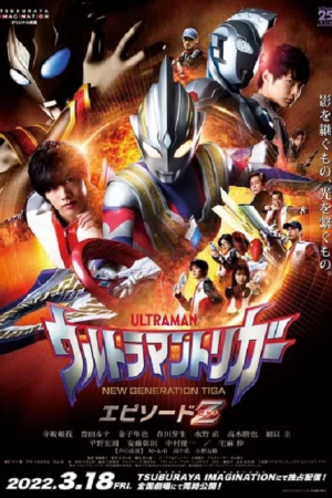 Ultraman Trigger Episode Z (2022) อุลตร้าแมนทริกเกอร์ เอพิโซด Z Ultraman Trigger Episode Z (2022) อุลตร้าแมนทริกเกอร์ เอพิโซด Z