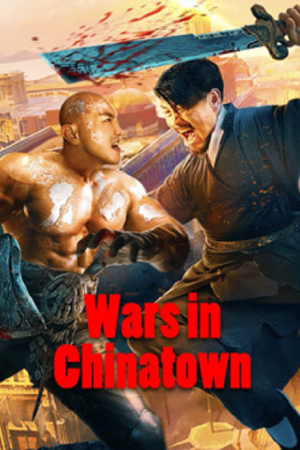 Wars in Chinatown (2020) สงครามนองเลือดไชน่าทาวน์ Wars in Chinatown (2020) สงครามนองเลือดไชน่าทาวน์